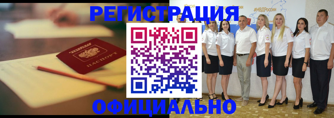 купить прописку в Тюмени
