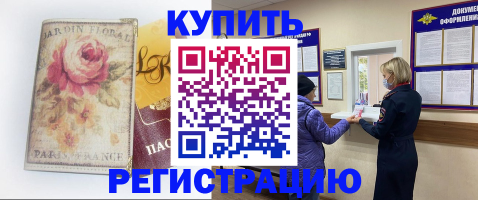 временная регистрация 2025 в Тюмени